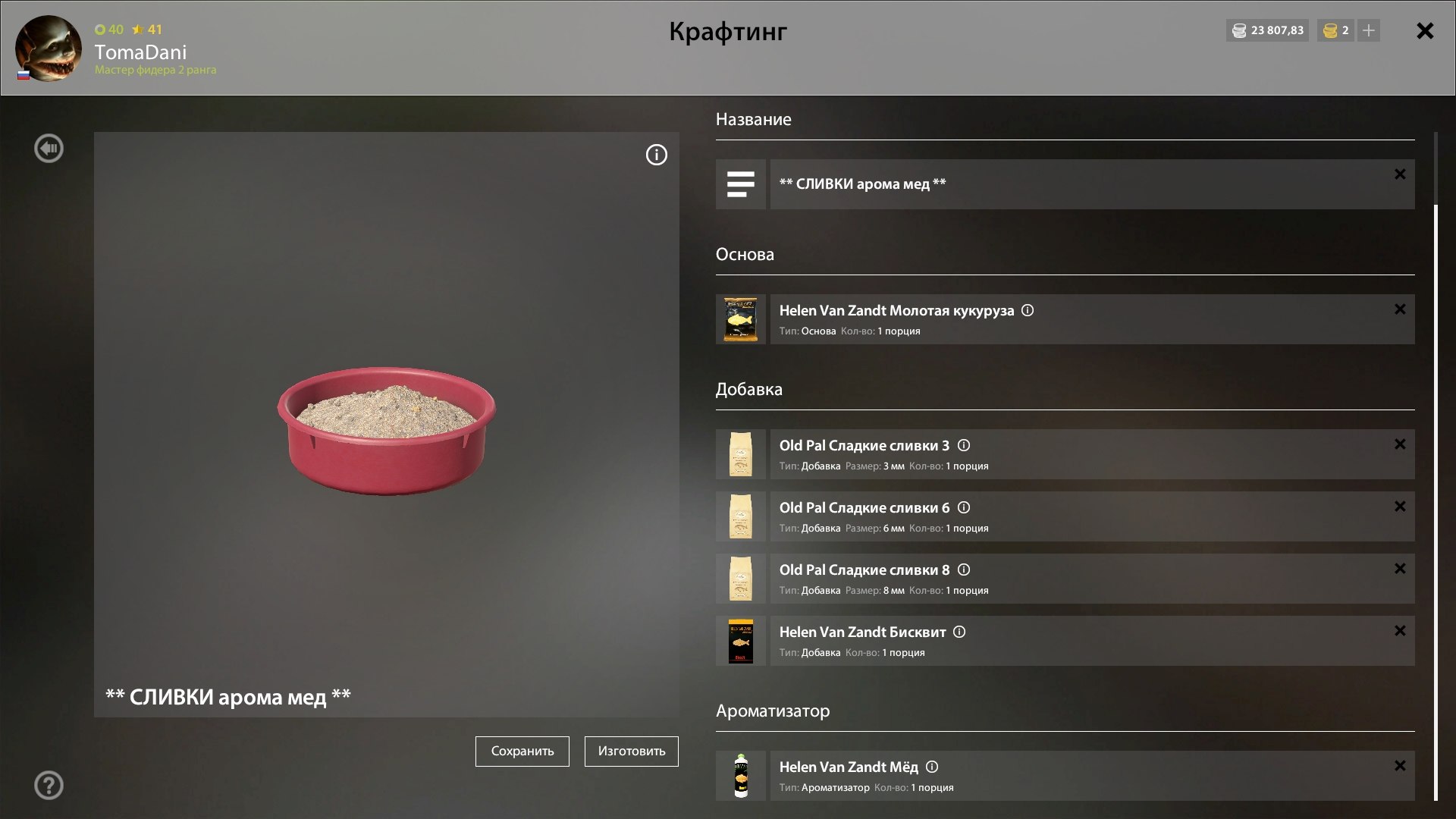 Copper Lake — Groundbait