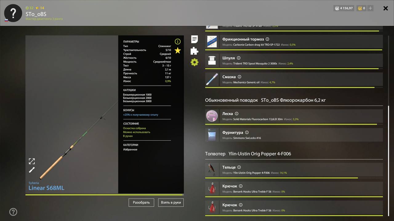 Rig (spinning) — Lower Tunguska River