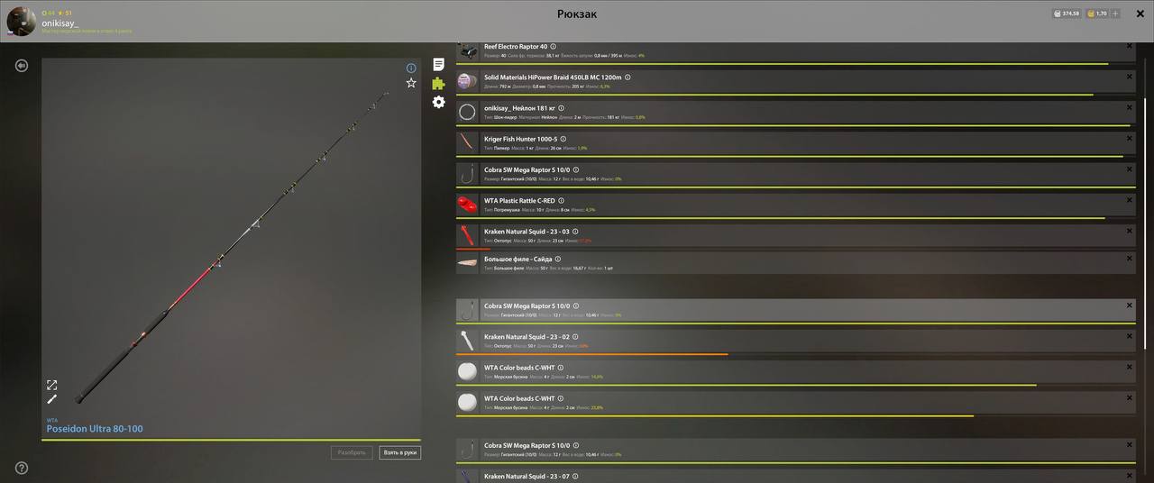 Оснастка (морская) — Норвежское море