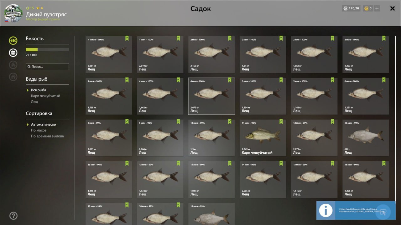 Old Burg Lake — Keepnet