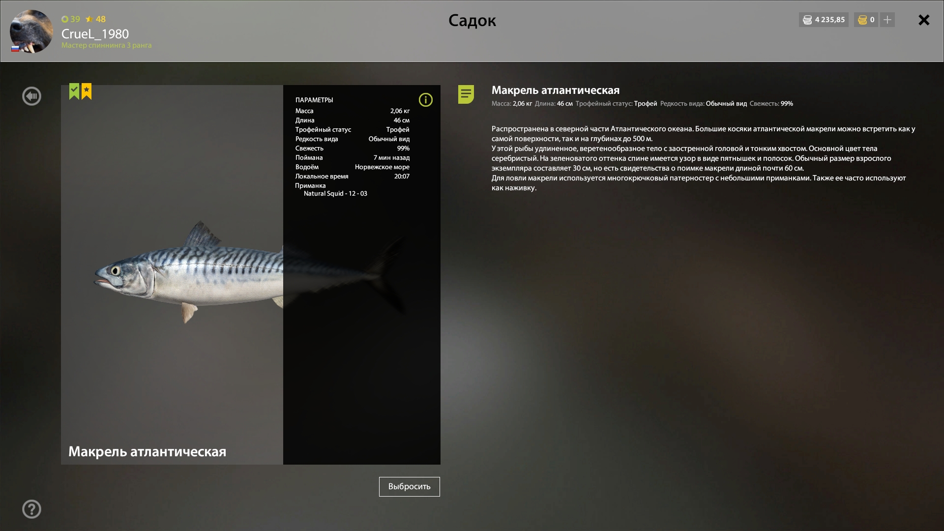 Norwegian Sea — Trophy