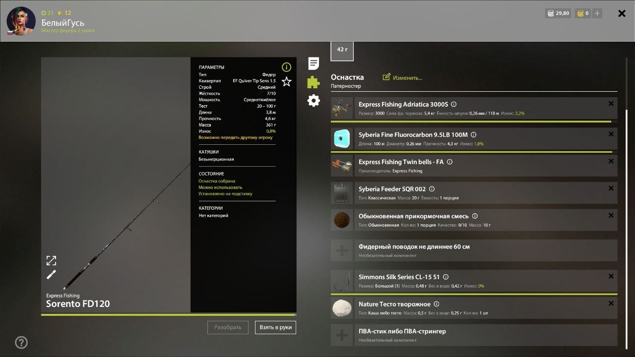Озеро Старый Острог — Оснастка