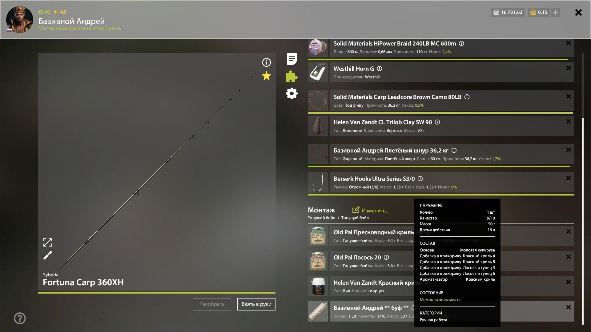 Akhtuba River — Groundbait