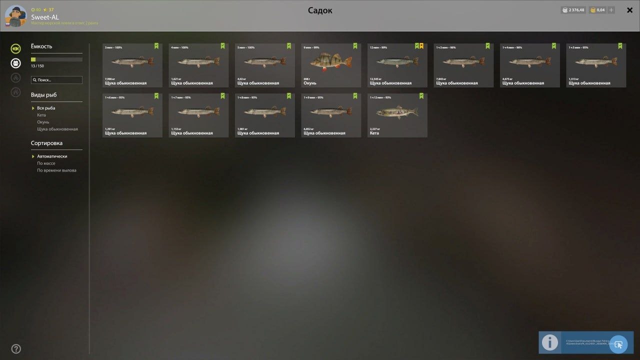 Keepnet — Old Burg Lake