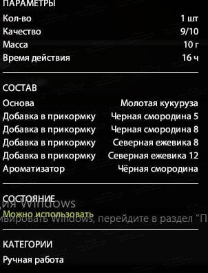 Озеро Медное