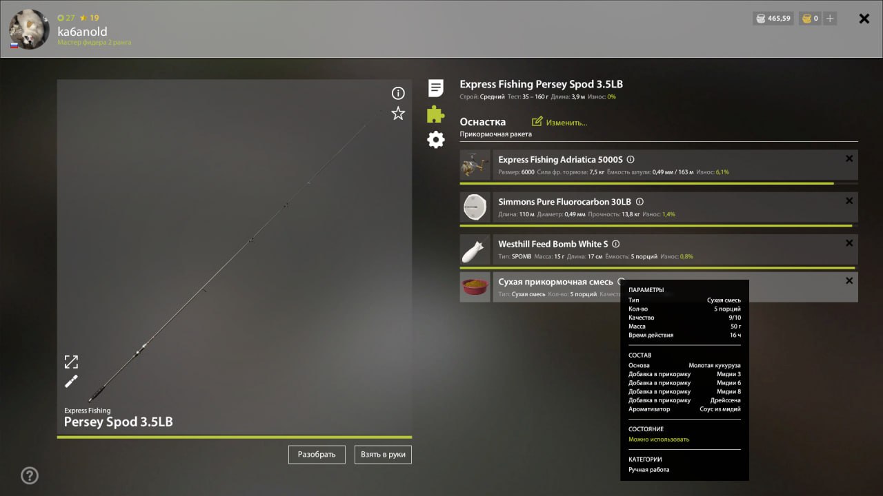 Groundbait — The Amber Lake