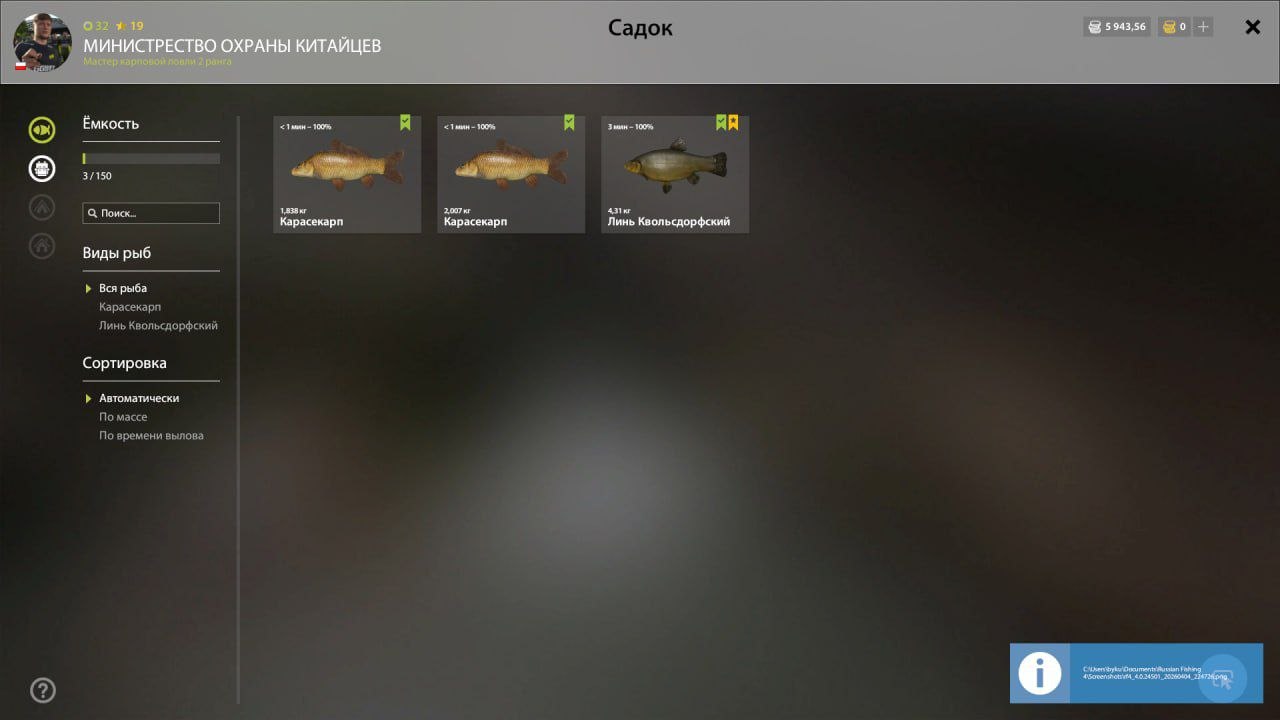 Keepnet — Copper Lake