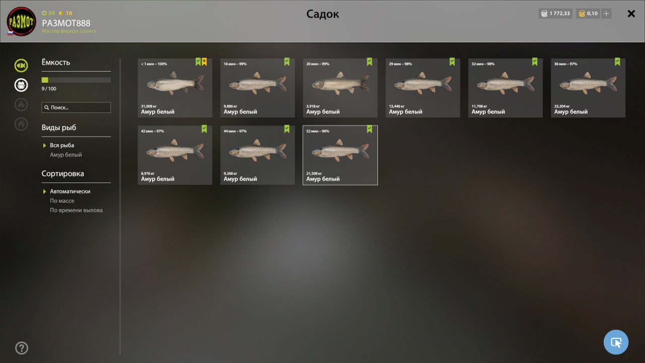 Озеро Старый Острог — Садок