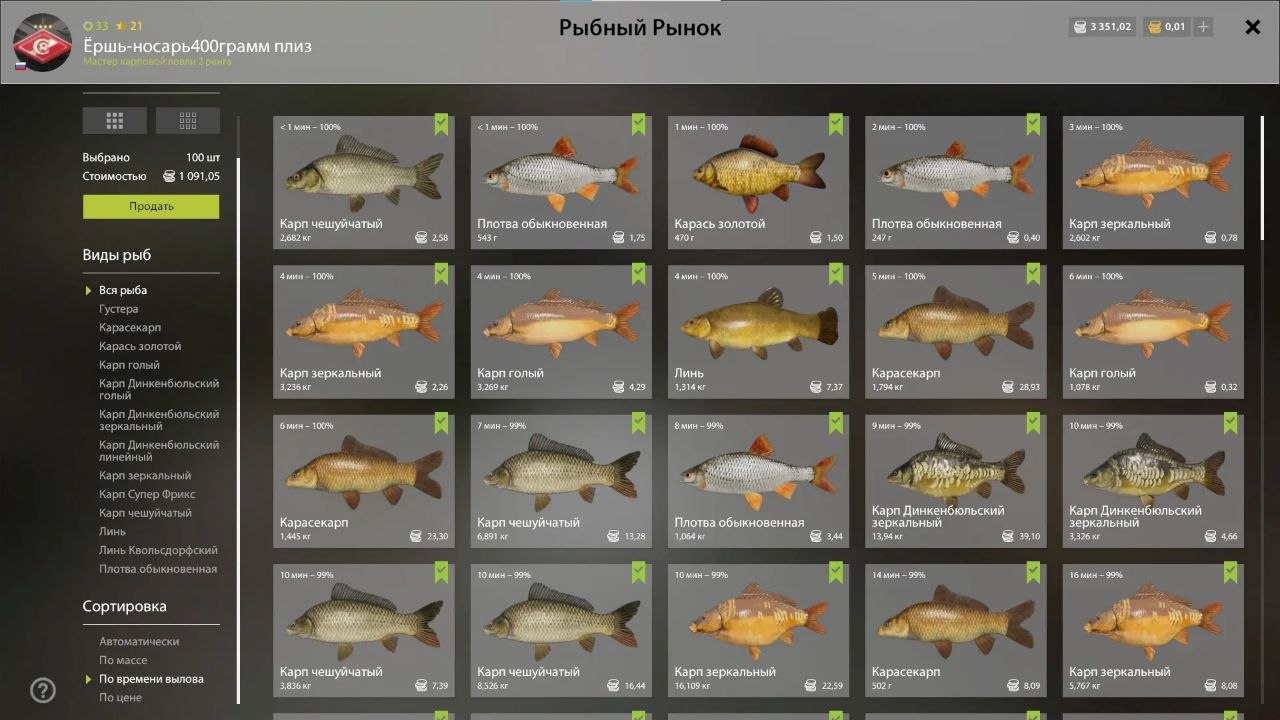 Озеро Медное — Садок