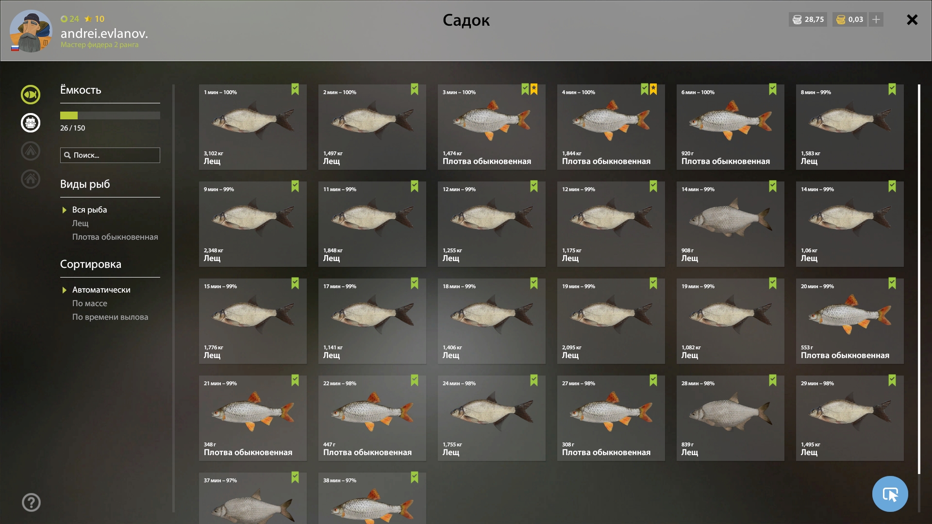 Садок — Озеро Комариное