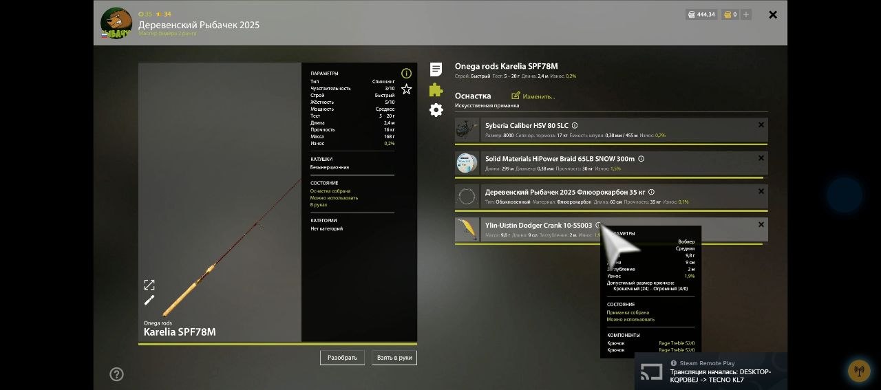 Озеро Куори — Оснастка (спиннинг)