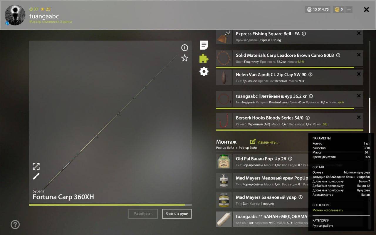 Озеро Старый Острог — Прикормка