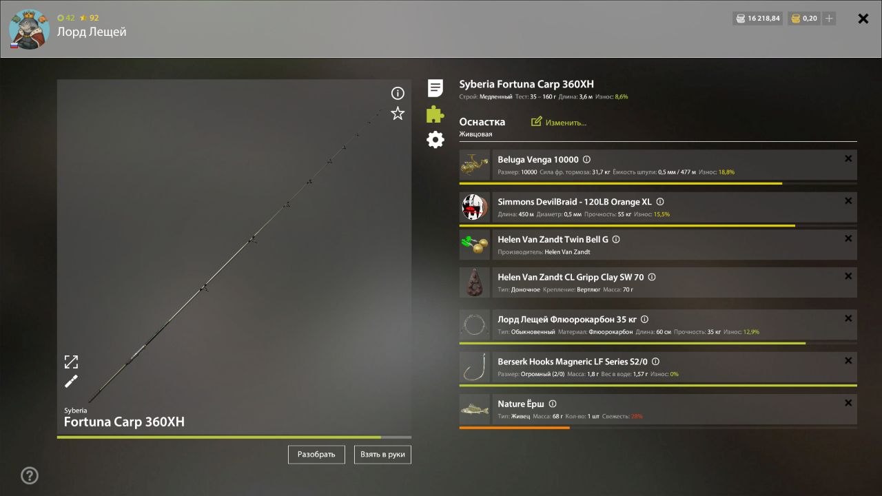 Озеро Куори — Оснастка