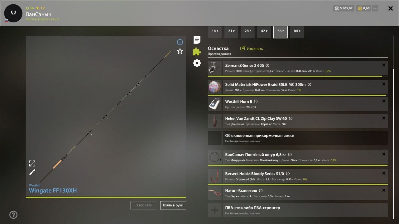 Mosquito Lake — Rig