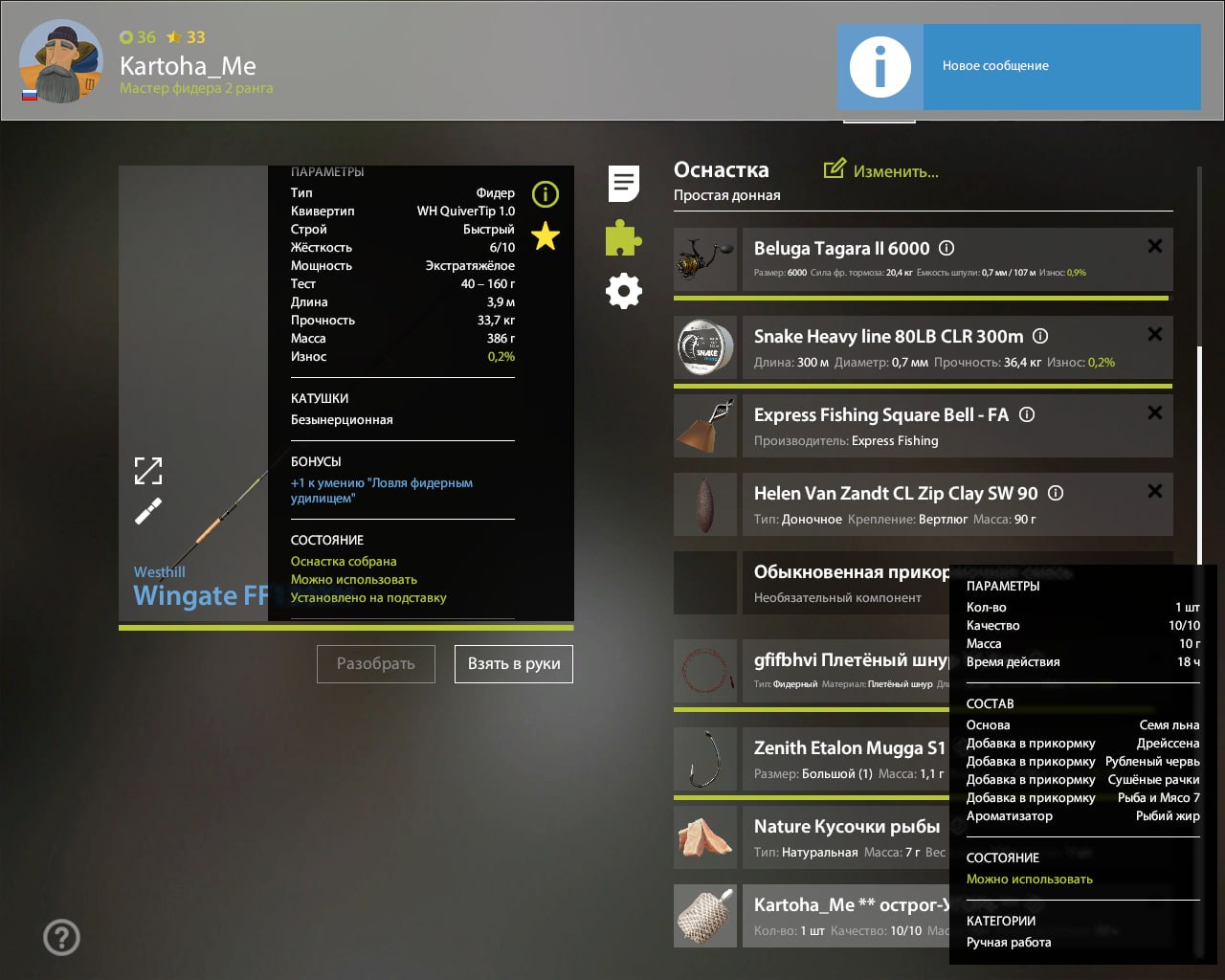 Old Burg Lake — Groundbait