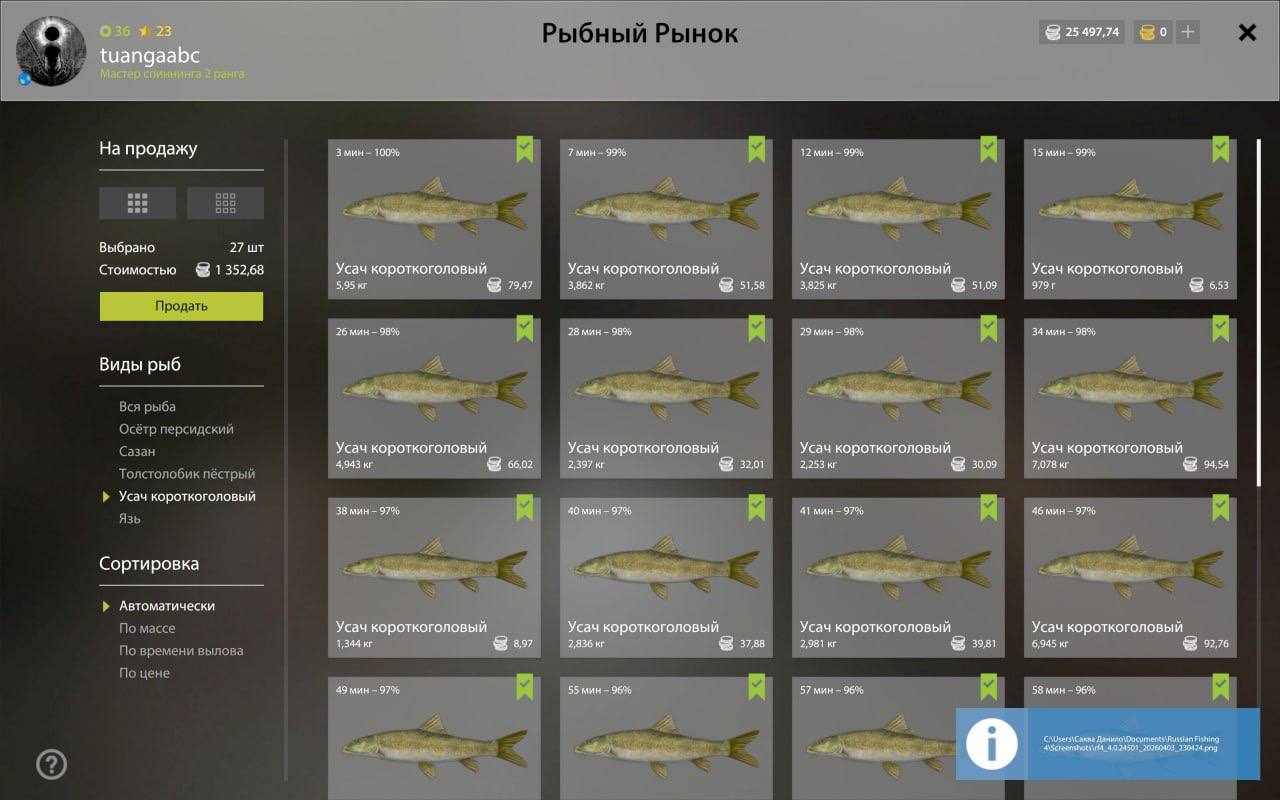 Садок — Река Ахтуба