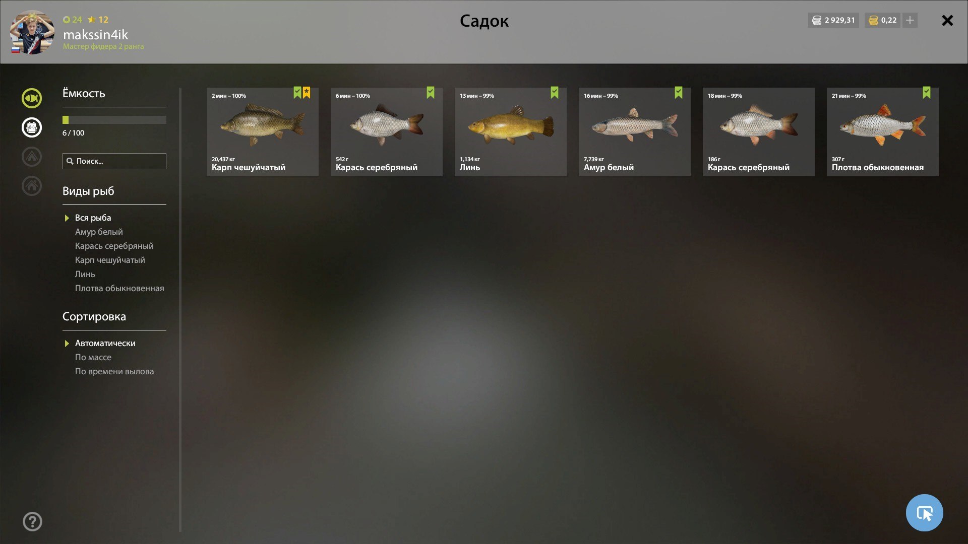 Садок — Озеро Старый Острог