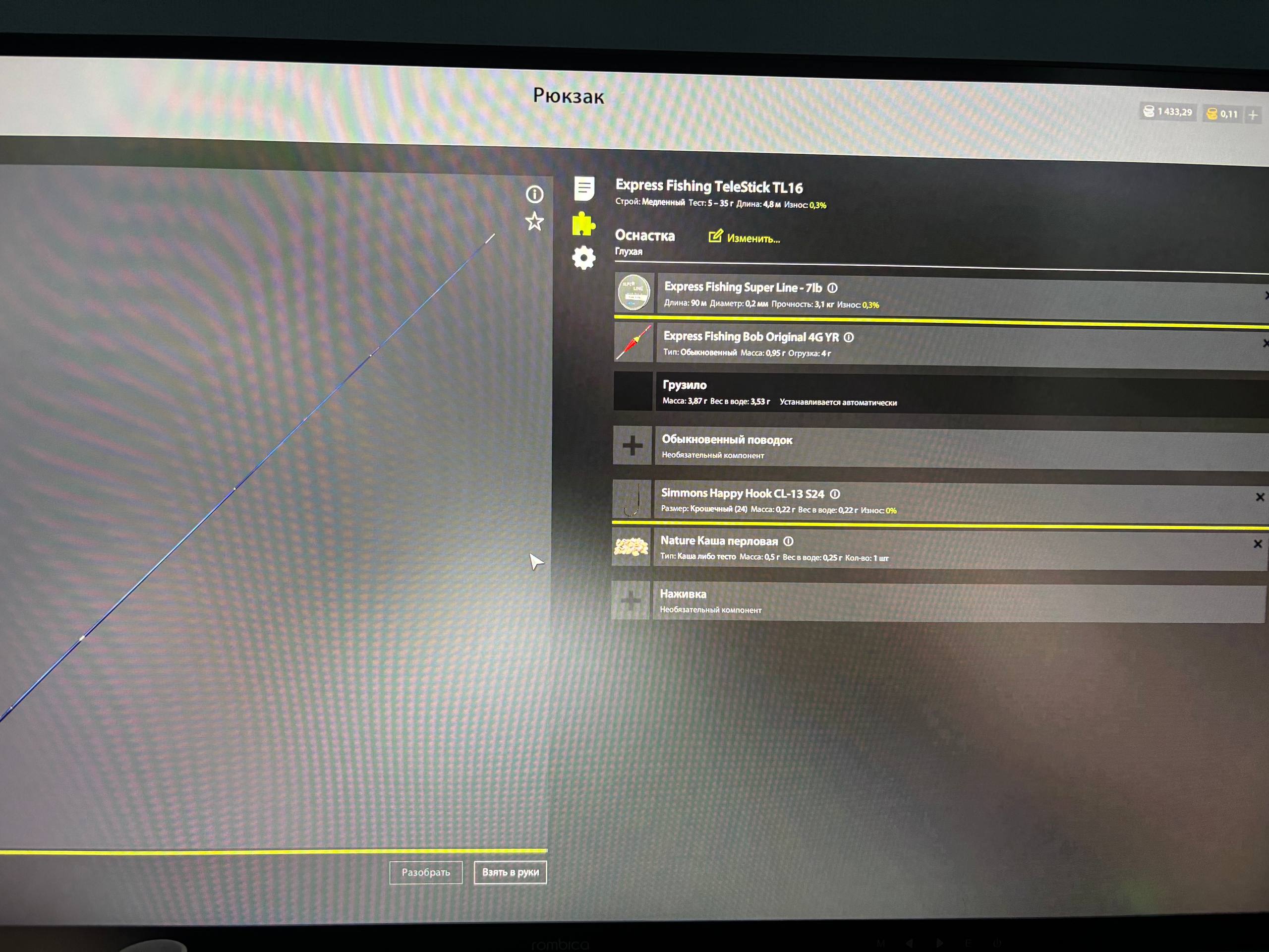 Winding Rivulet — Rig