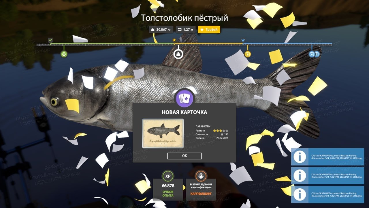 Река Сура — Трофей