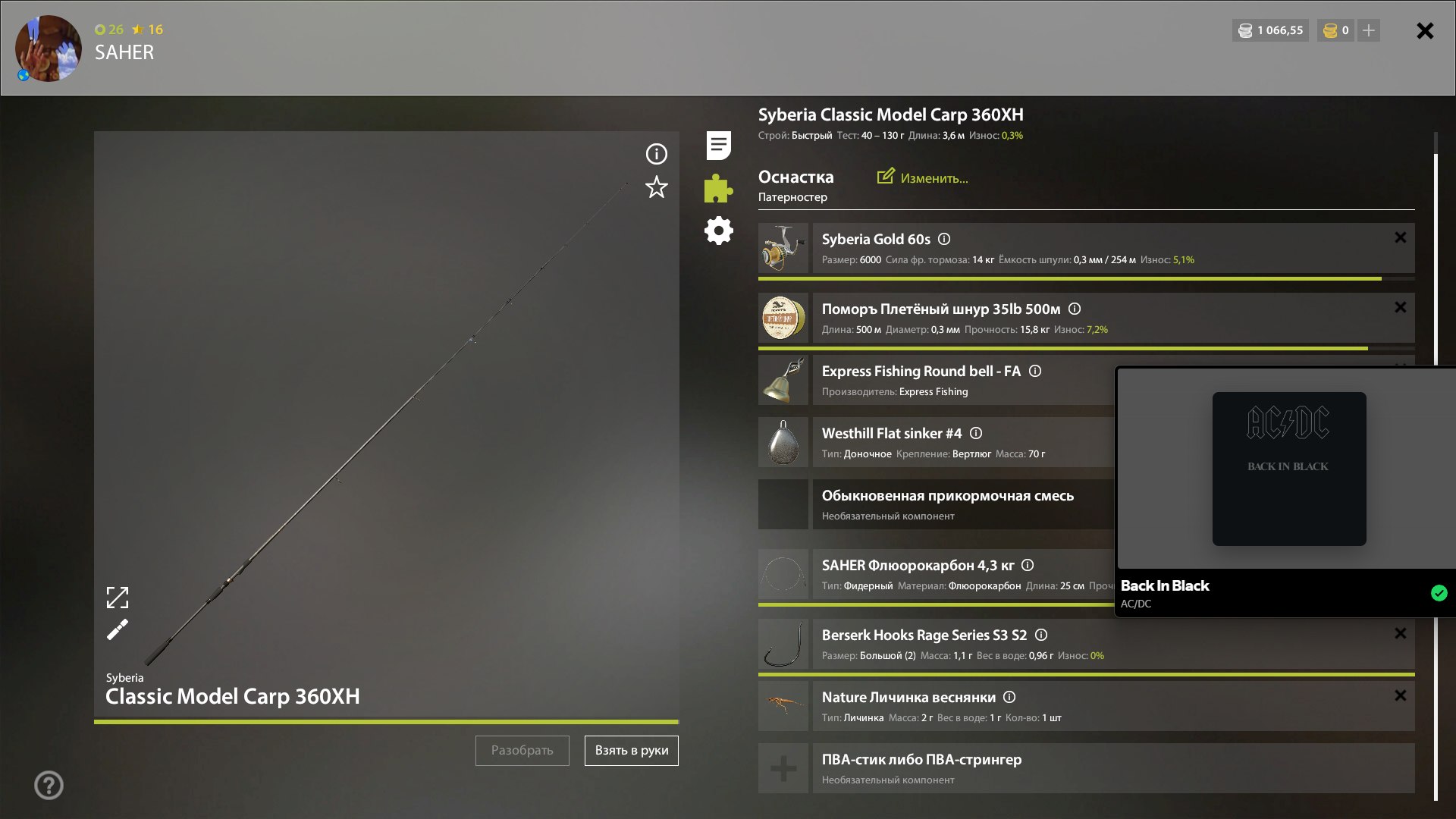 Оснастка (фидер) — Ладожское озеро