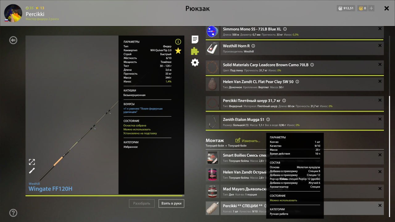 Прикормка — Озеро Медное