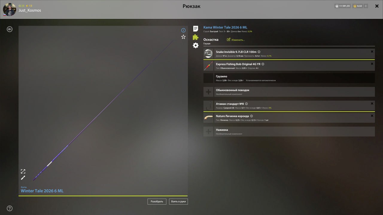 Река Северский Донец — Оснастка