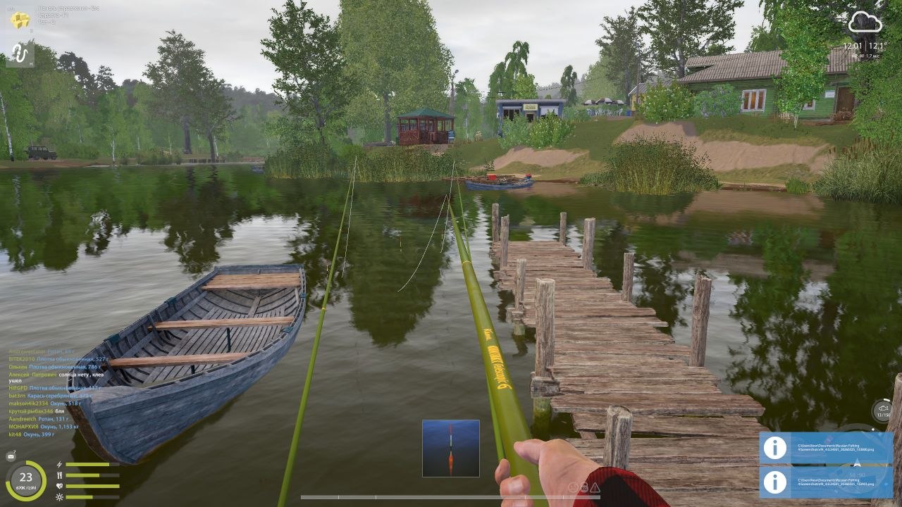 Точка — Озеро Комариное