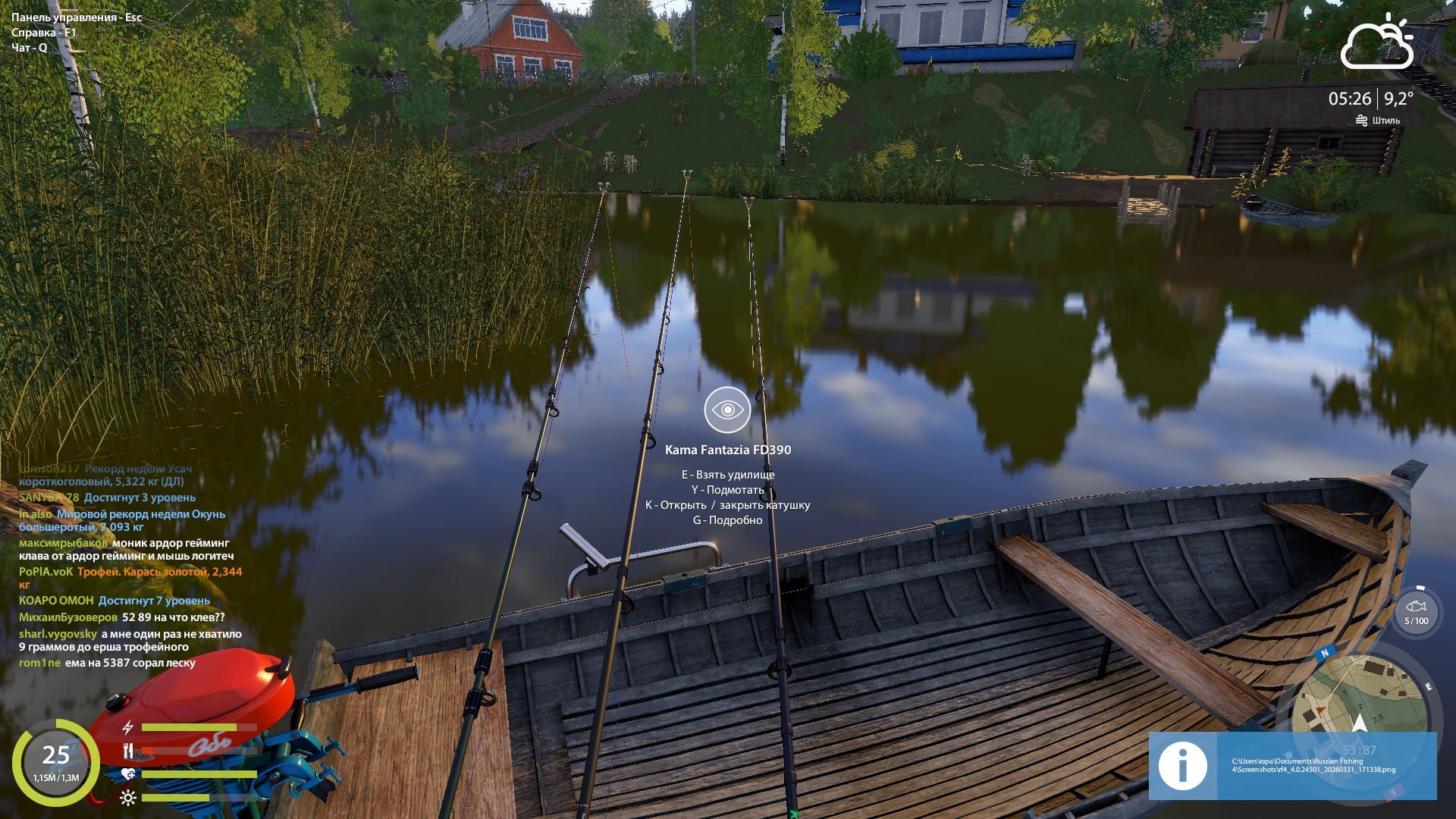 Точка — Озеро Комариное