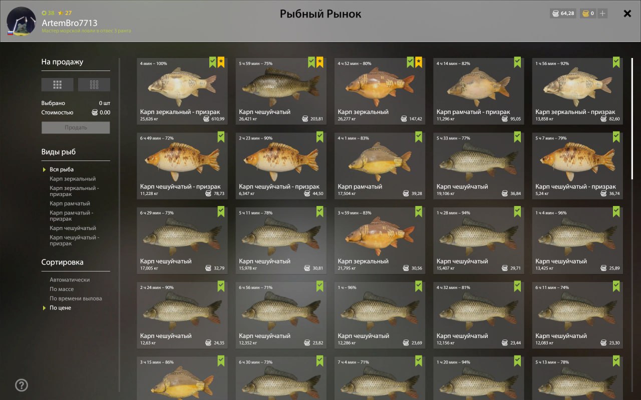 Озеро Янтарное — Садок