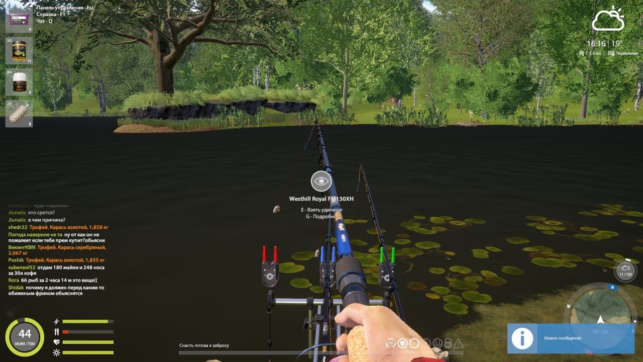 Точка — Озеро Медное