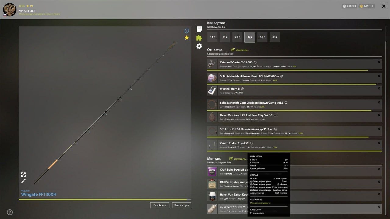 Groundbait — Bear Lake