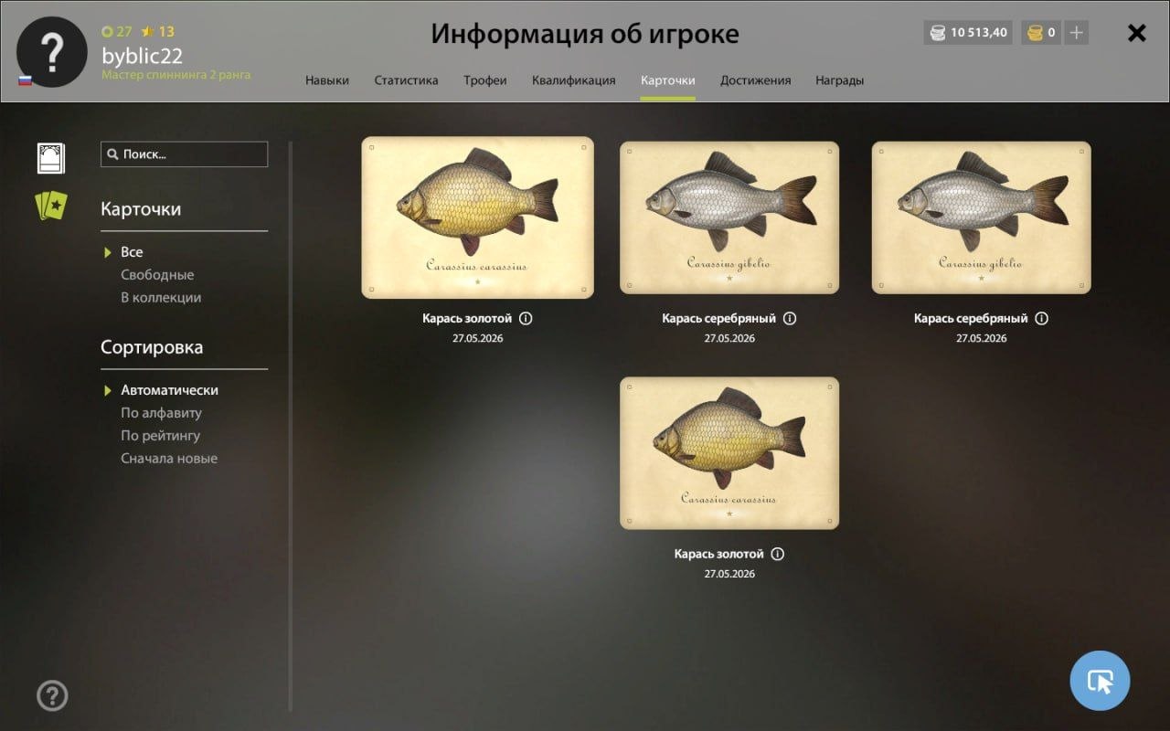 Mosquito Lake — Miscellaneous