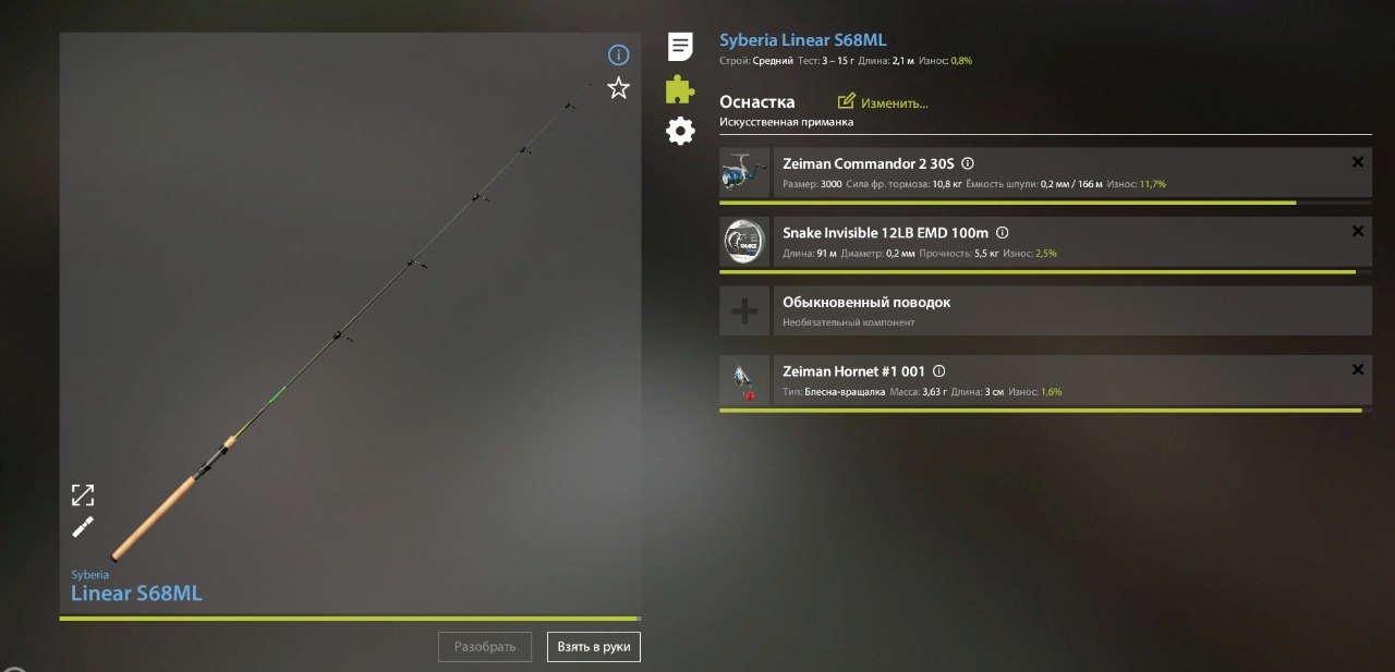 Rig (spinning) — Belaya River