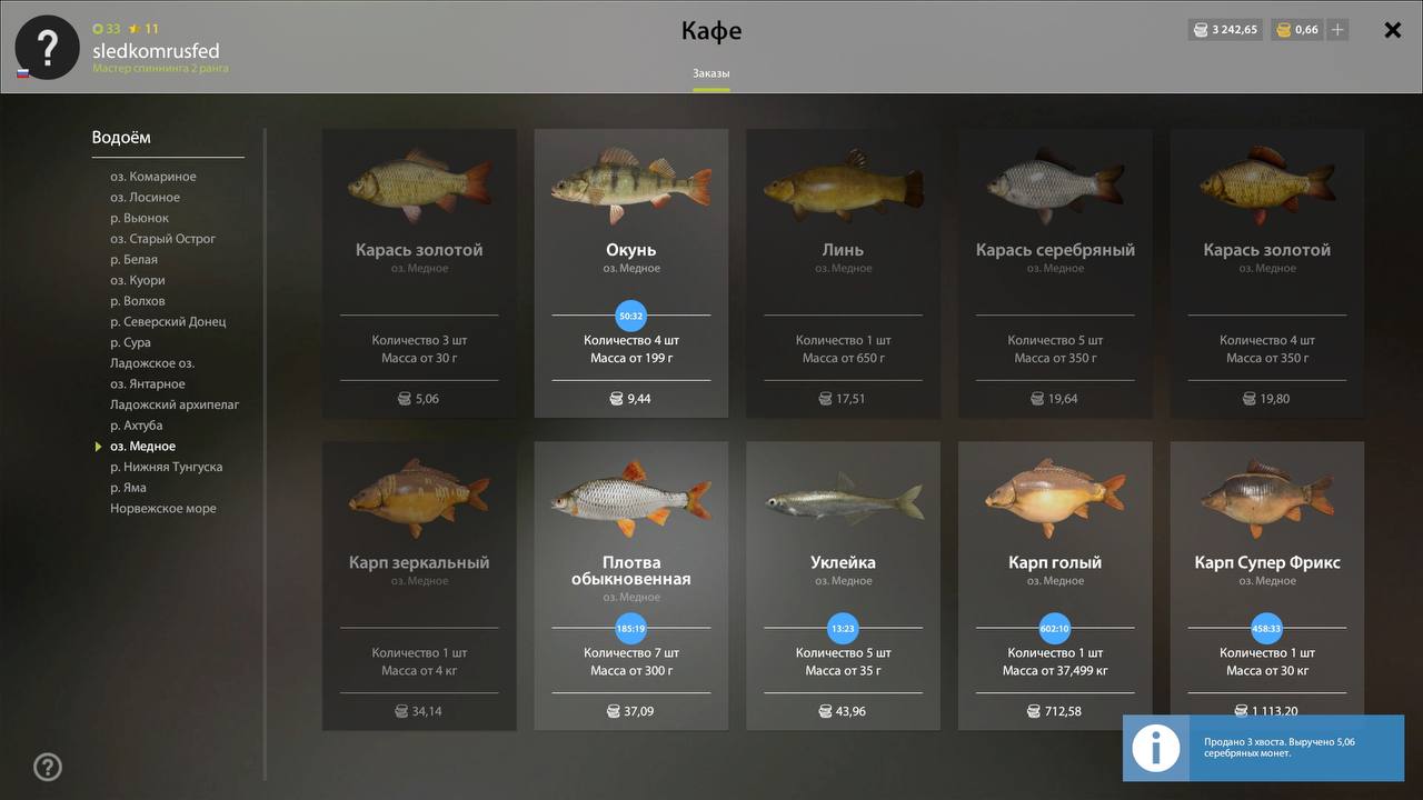 Разное — Озеро Медное