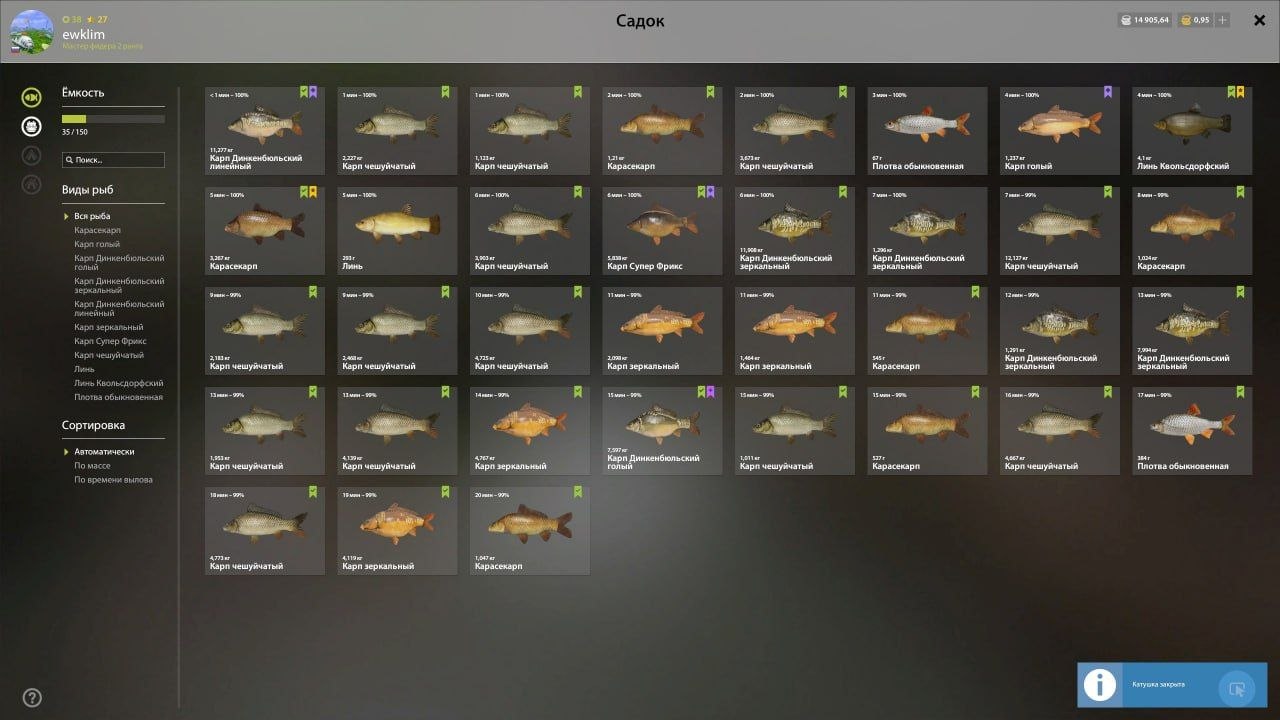 Copper Lake — Keepnet