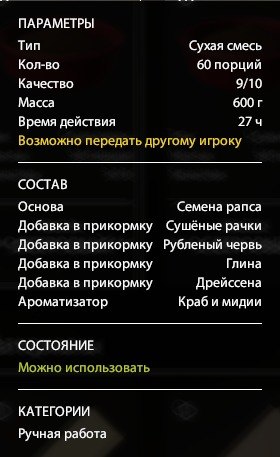 Прикормка — Озеро Медвежье