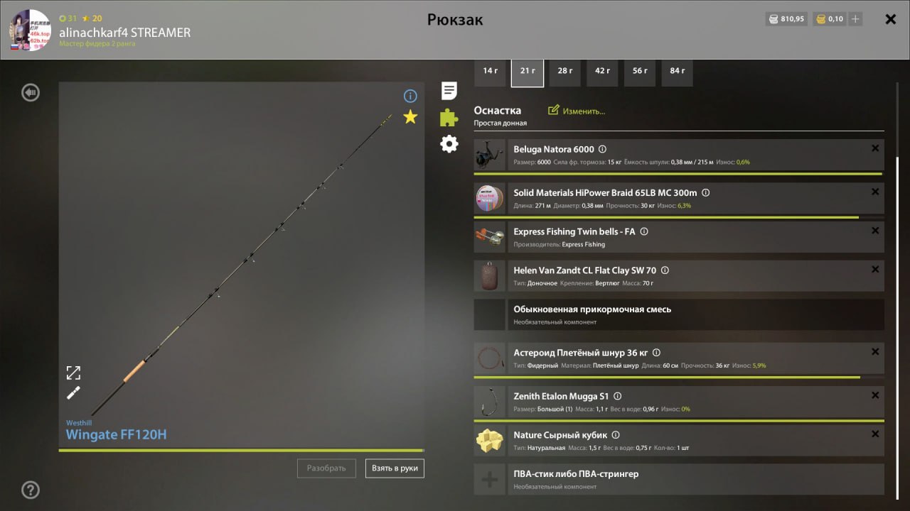 Озеро Медвежье — Оснастка (фидер)