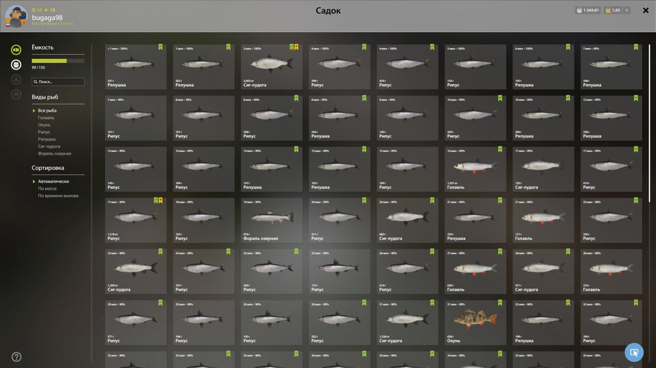 Ladoga Lake — Keepnet