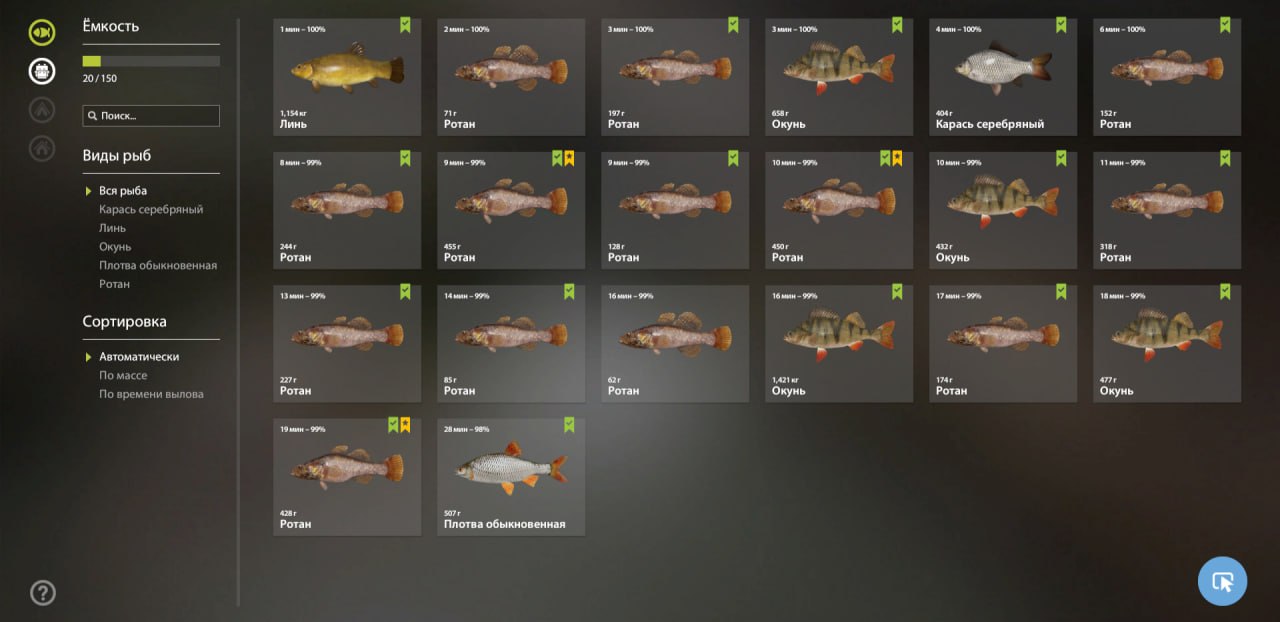 Keepnet — Mosquito Lake