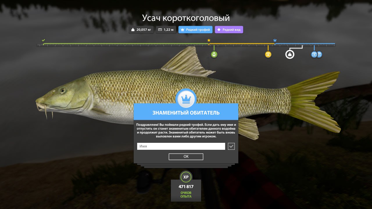 Trophy — Akhtuba River