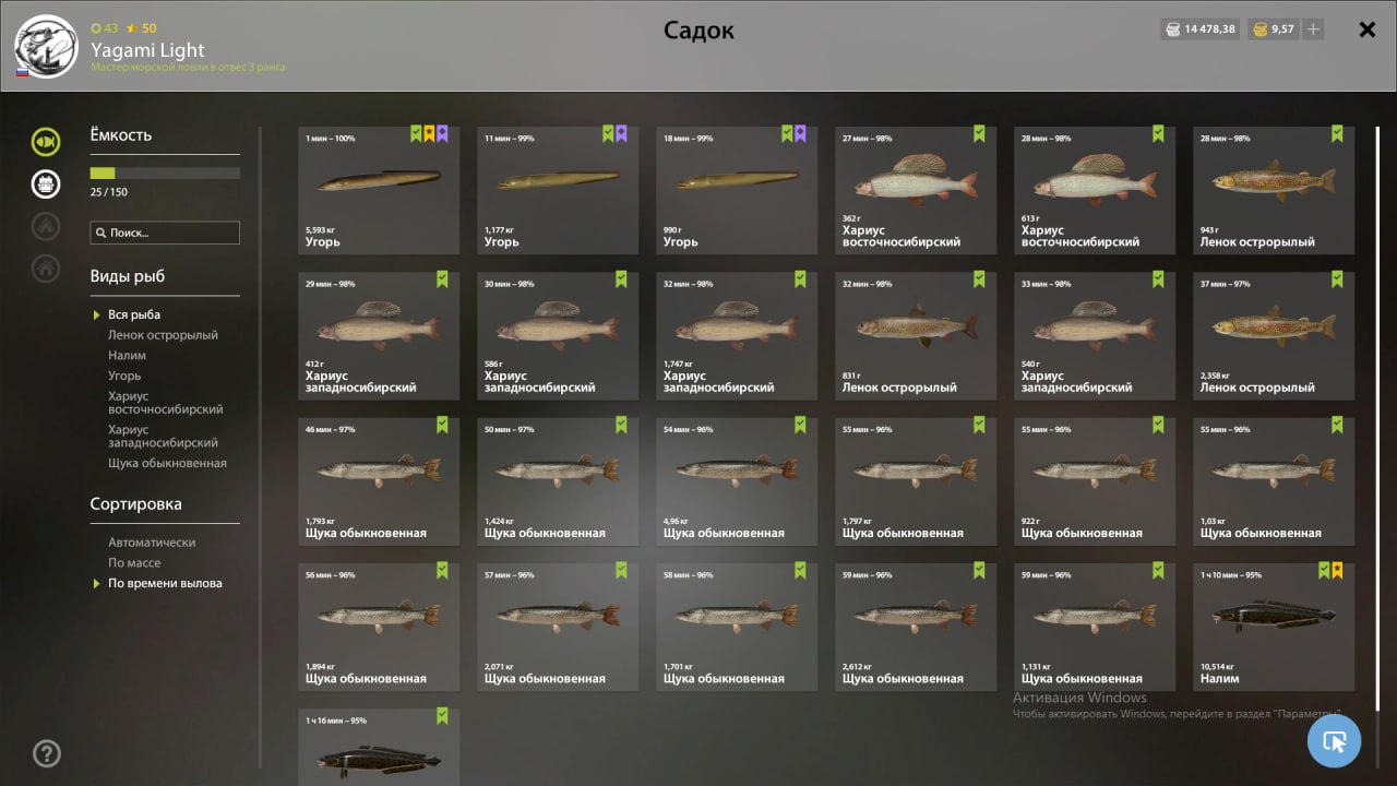 Keepnet — Old Burg Lake