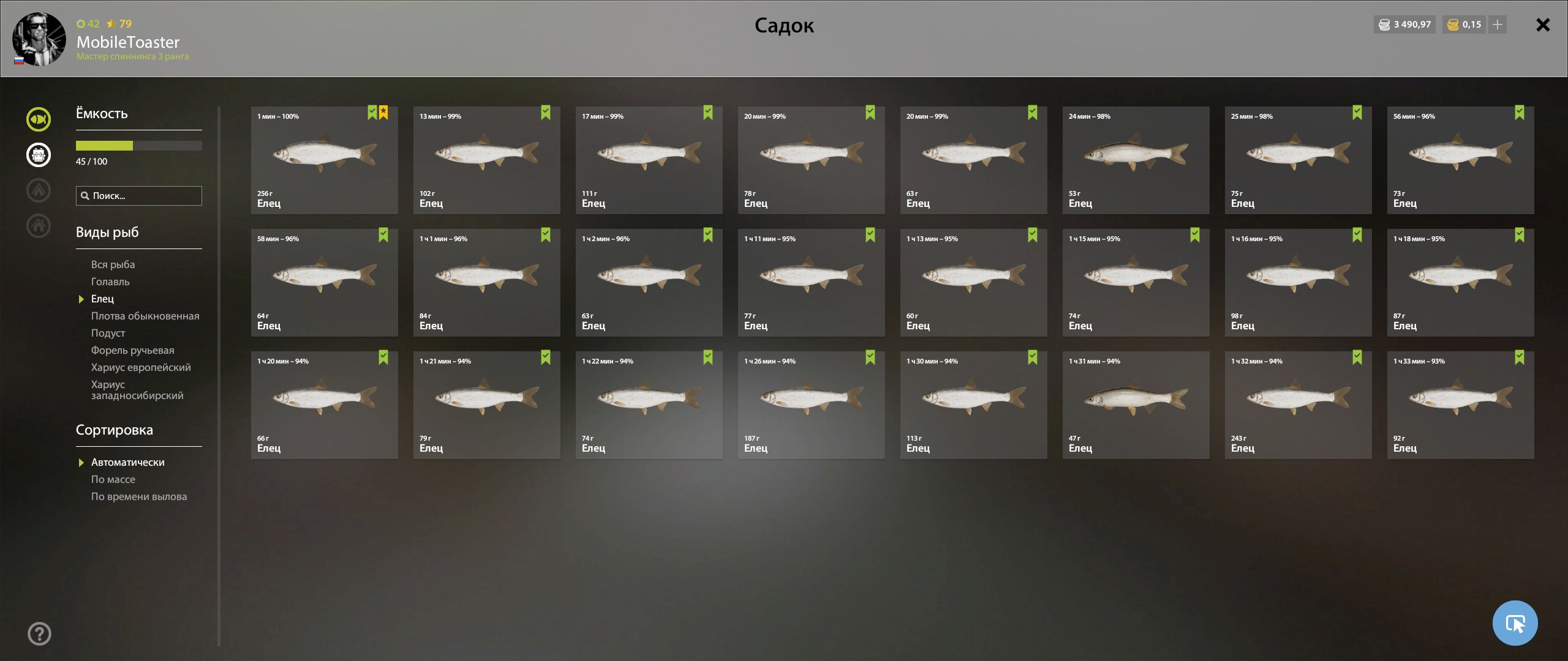 Садок — Река Белая