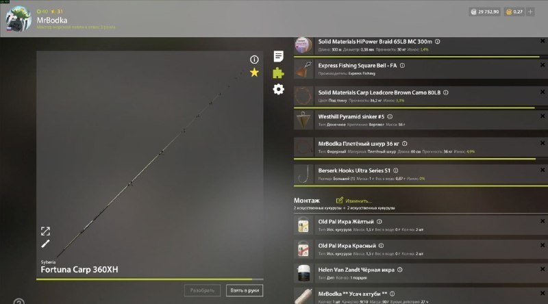 Оснастка (фидер) — Река Ахтуба