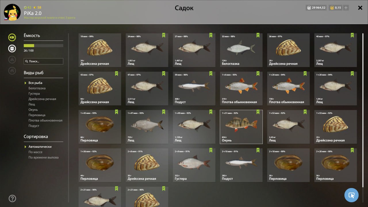 Winding Rivulet — Keepnet