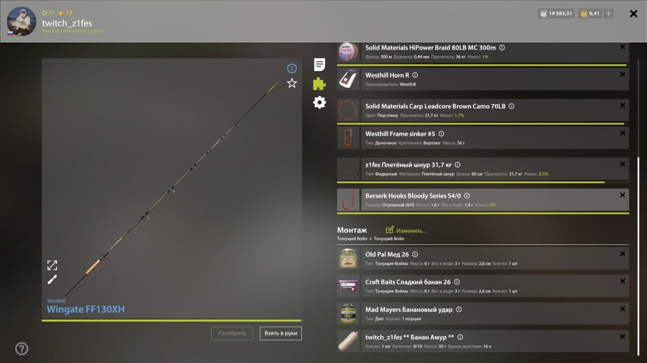 Озеро Старый Острог — Оснастка