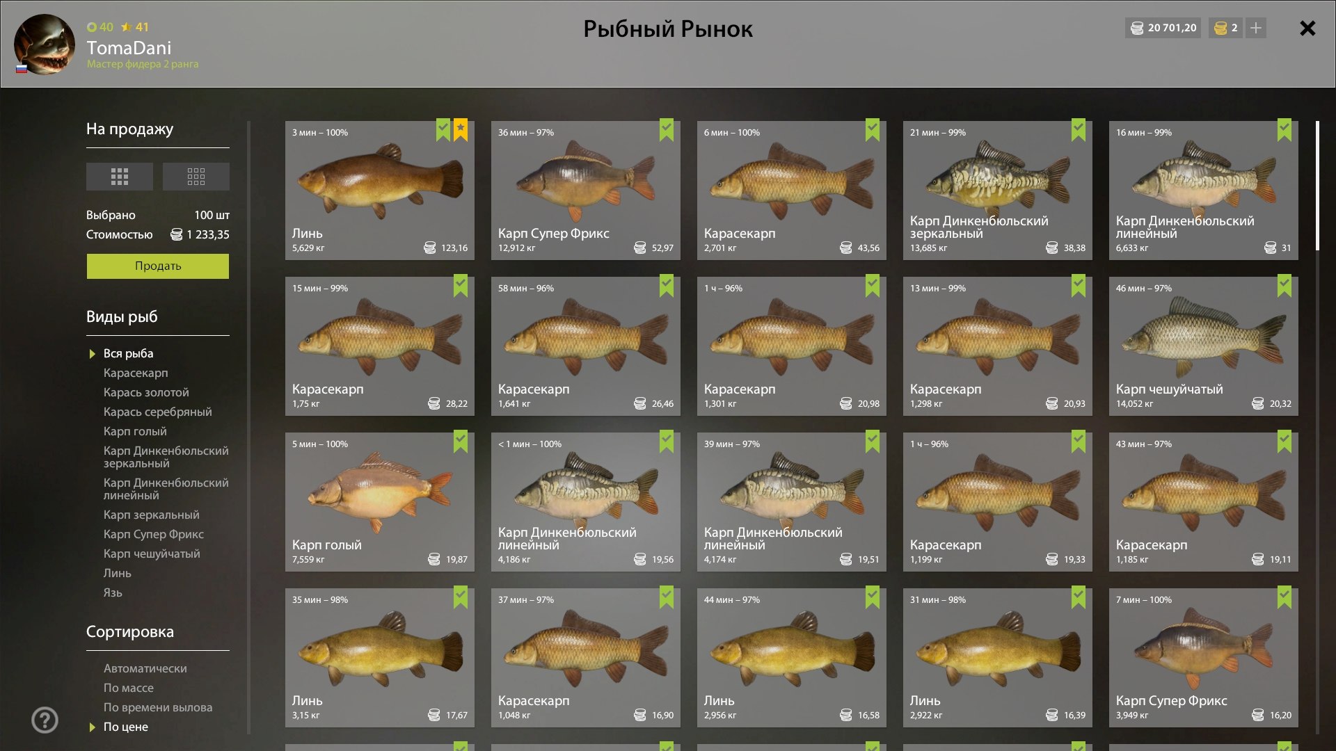 Озеро Медное — Садок