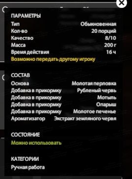 Seversky Donets River — Groundbait