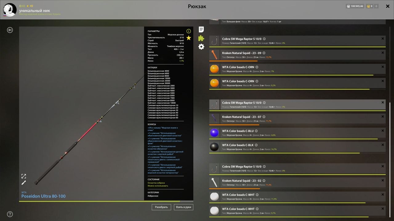 Оснастка (морская) — Норвежское море