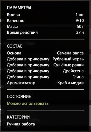 Прикормка — Река Ахтуба