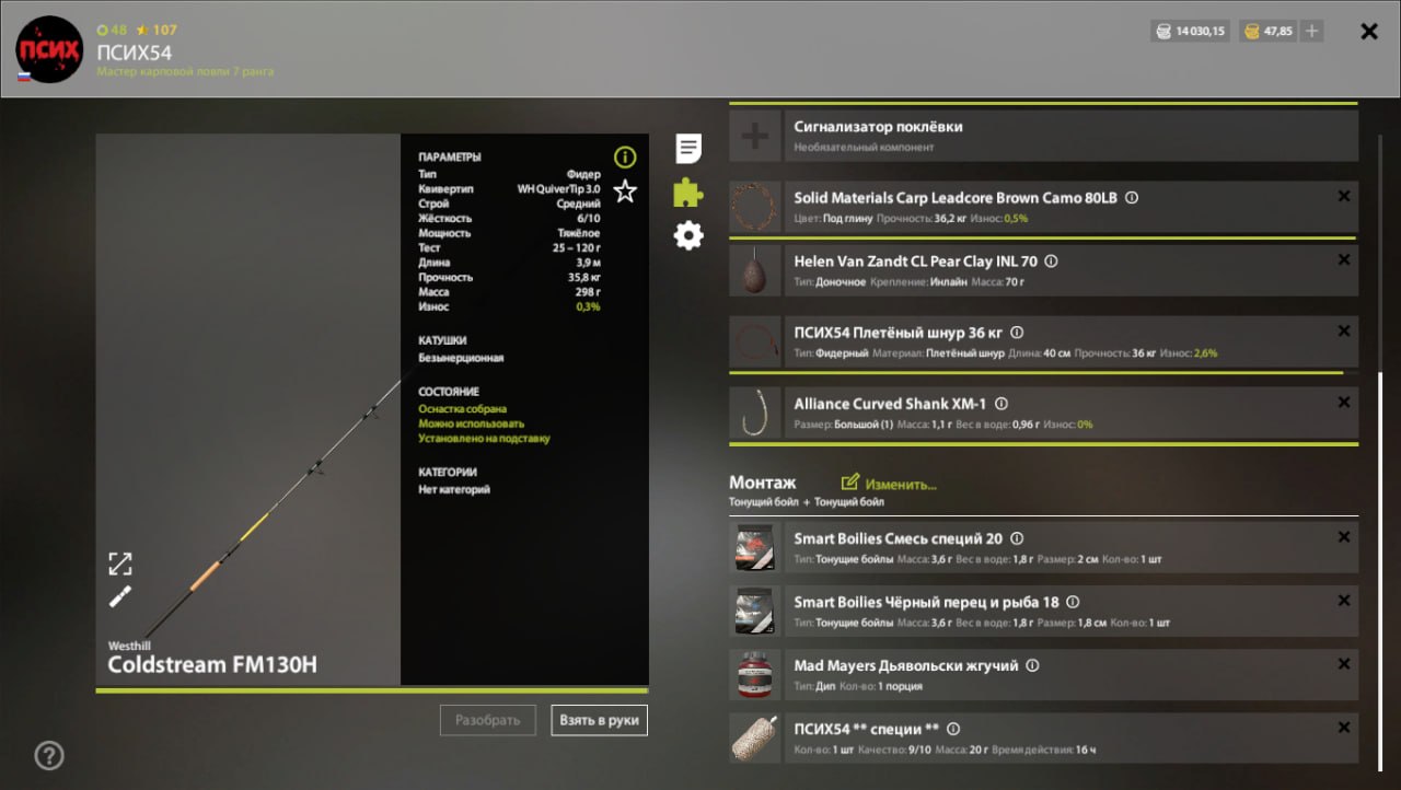 Copper Lake — Rig (feeder)
